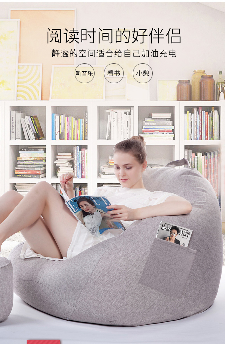豆袋懶人沙發(fā)標(biāo)準(zhǔn)口袋款