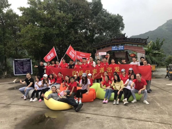 尚都家居luckysac懶人沙發(fā)團(tuán)隊(duì)尋根之旅 百戰(zhàn)歸來再從心出發(fā)