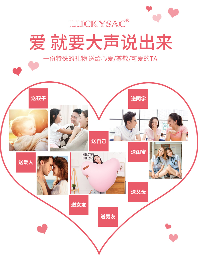 愛心懶人沙發(fā)