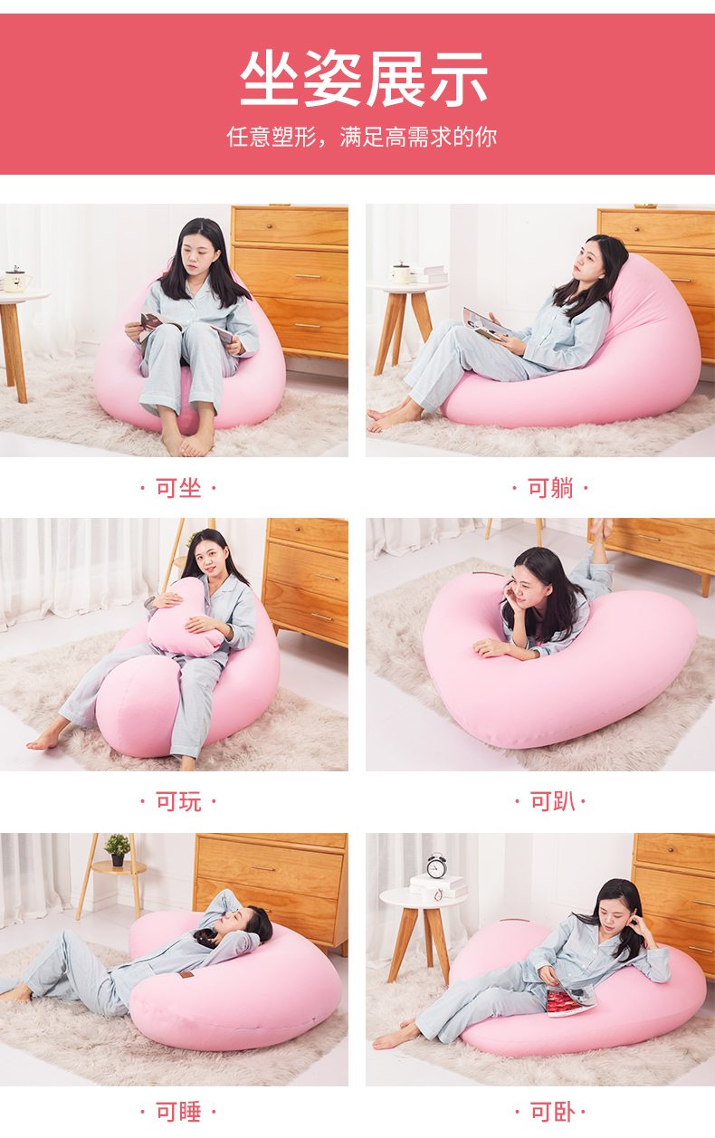 愛心懶人沙發(fā)