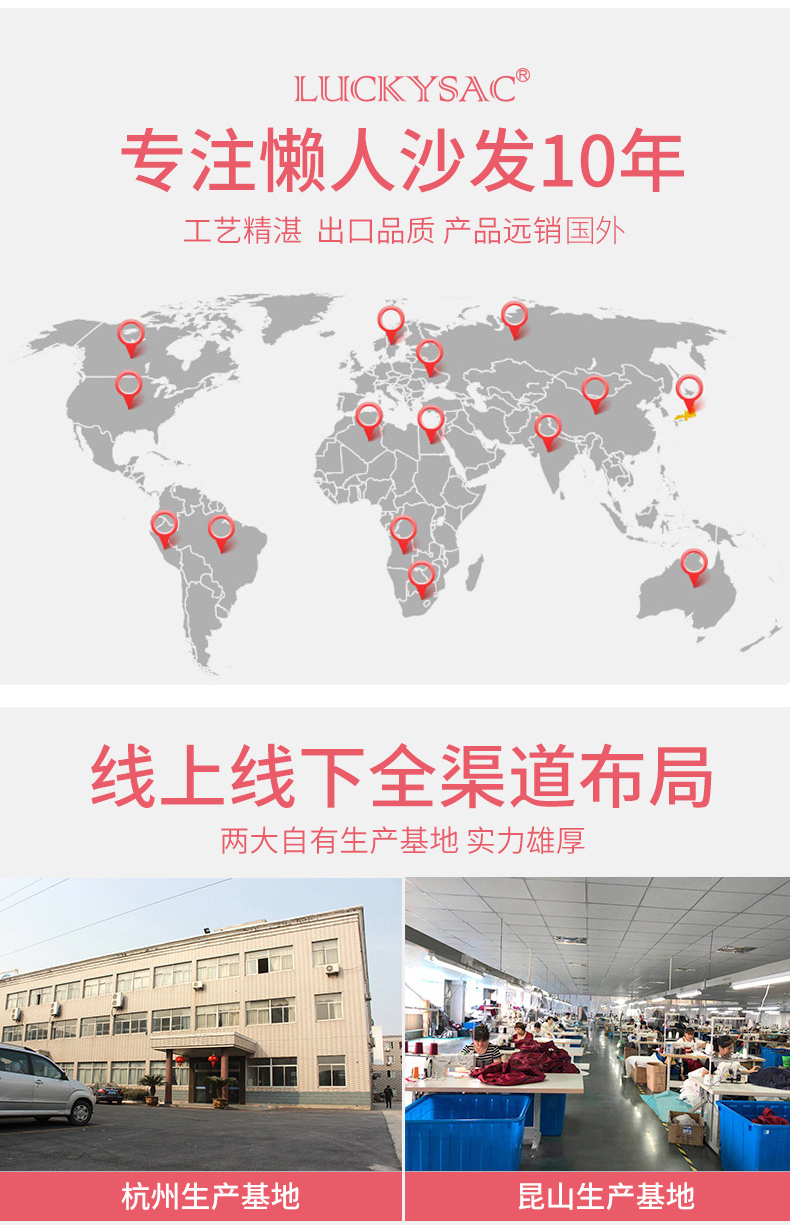 LUCKYSAC懶人沙發(fā)遠(yuǎn)銷全球