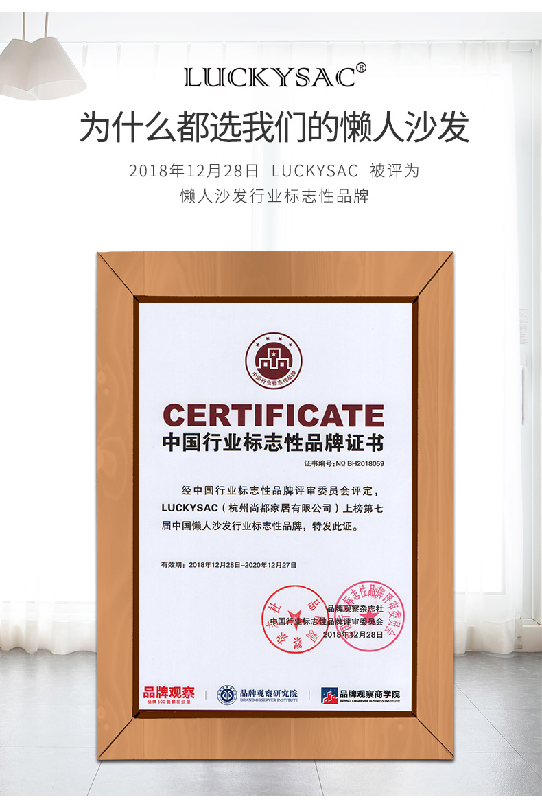LUCKYSAC-第7屆懶人沙發(fā)行業(yè)標志性品牌