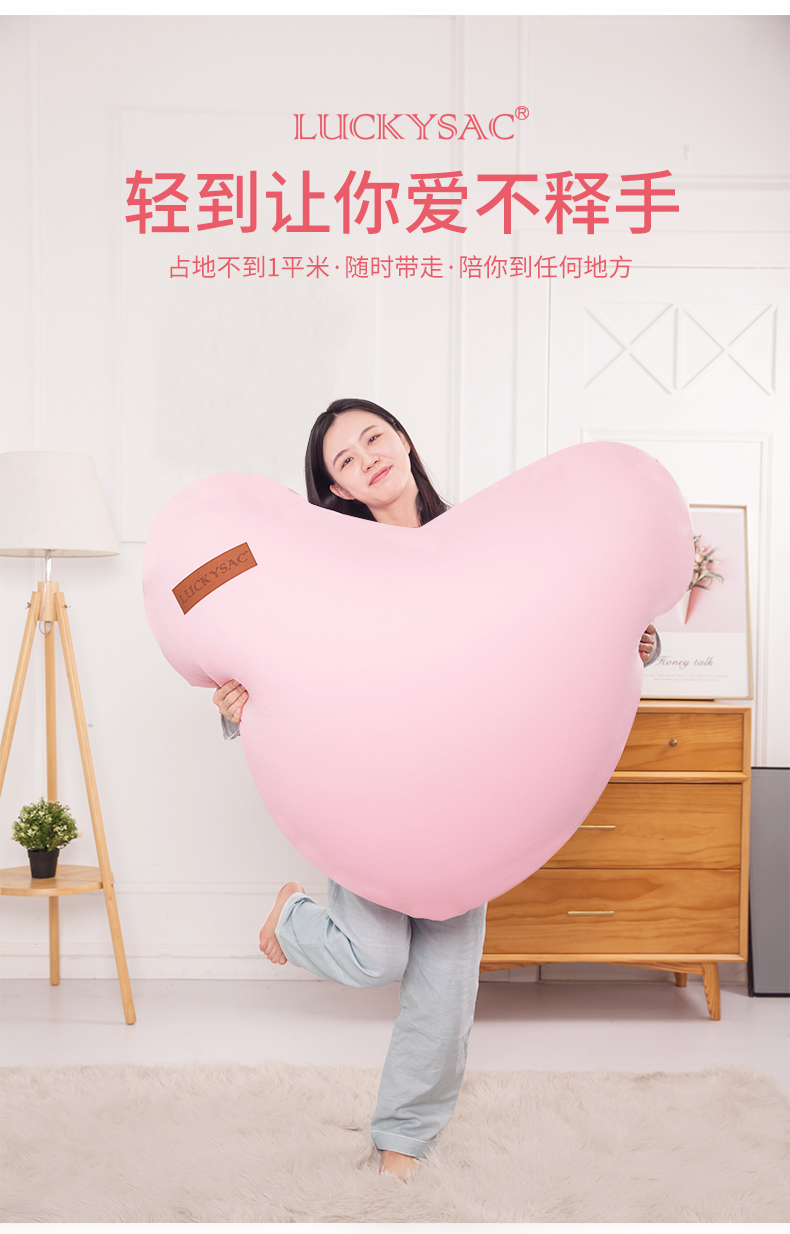 luckysac愛心懶人沙發(fā)，心心懶人沙發(fā)輕便