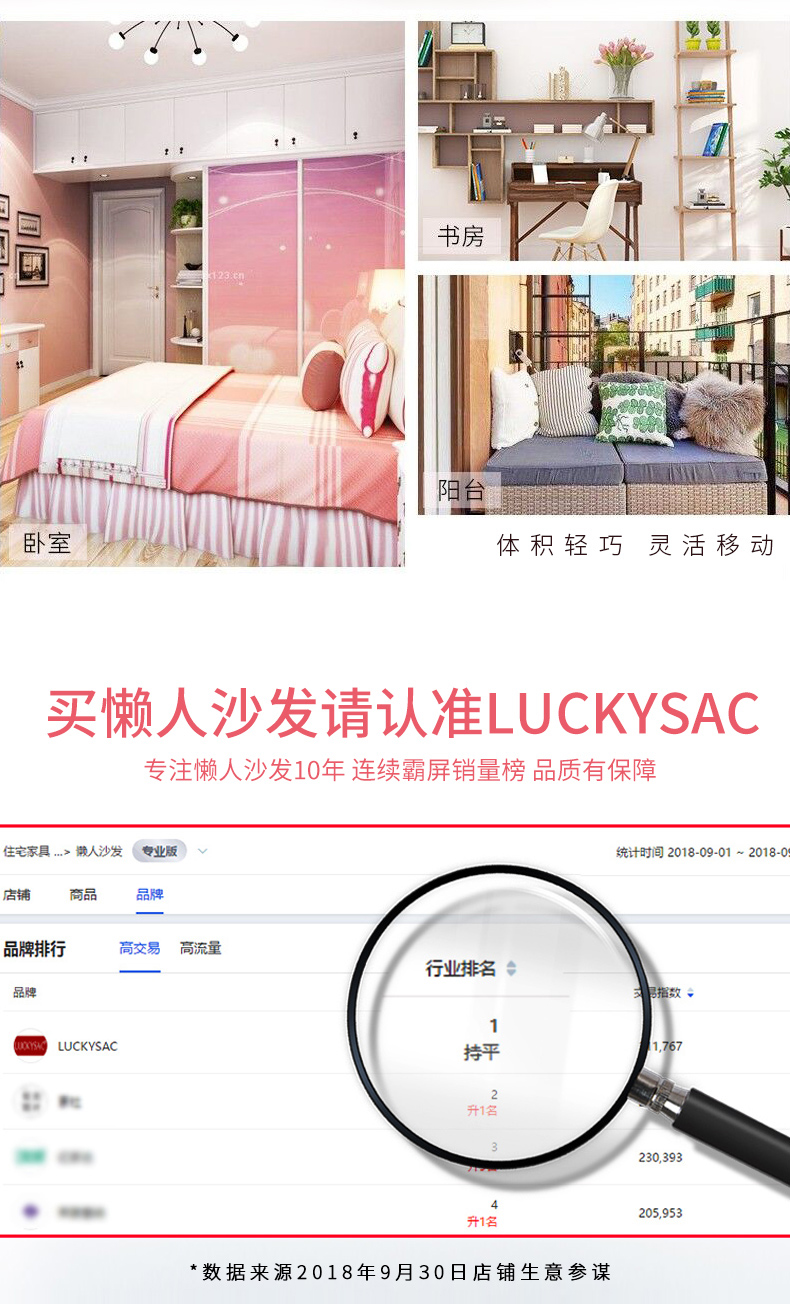 愛心懶人沙發(fā)，心心懶人沙發(fā)認(rèn)準(zhǔn)LUCKYSAC