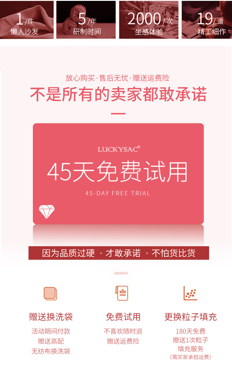 luckysac愛心懶人沙發(fā)