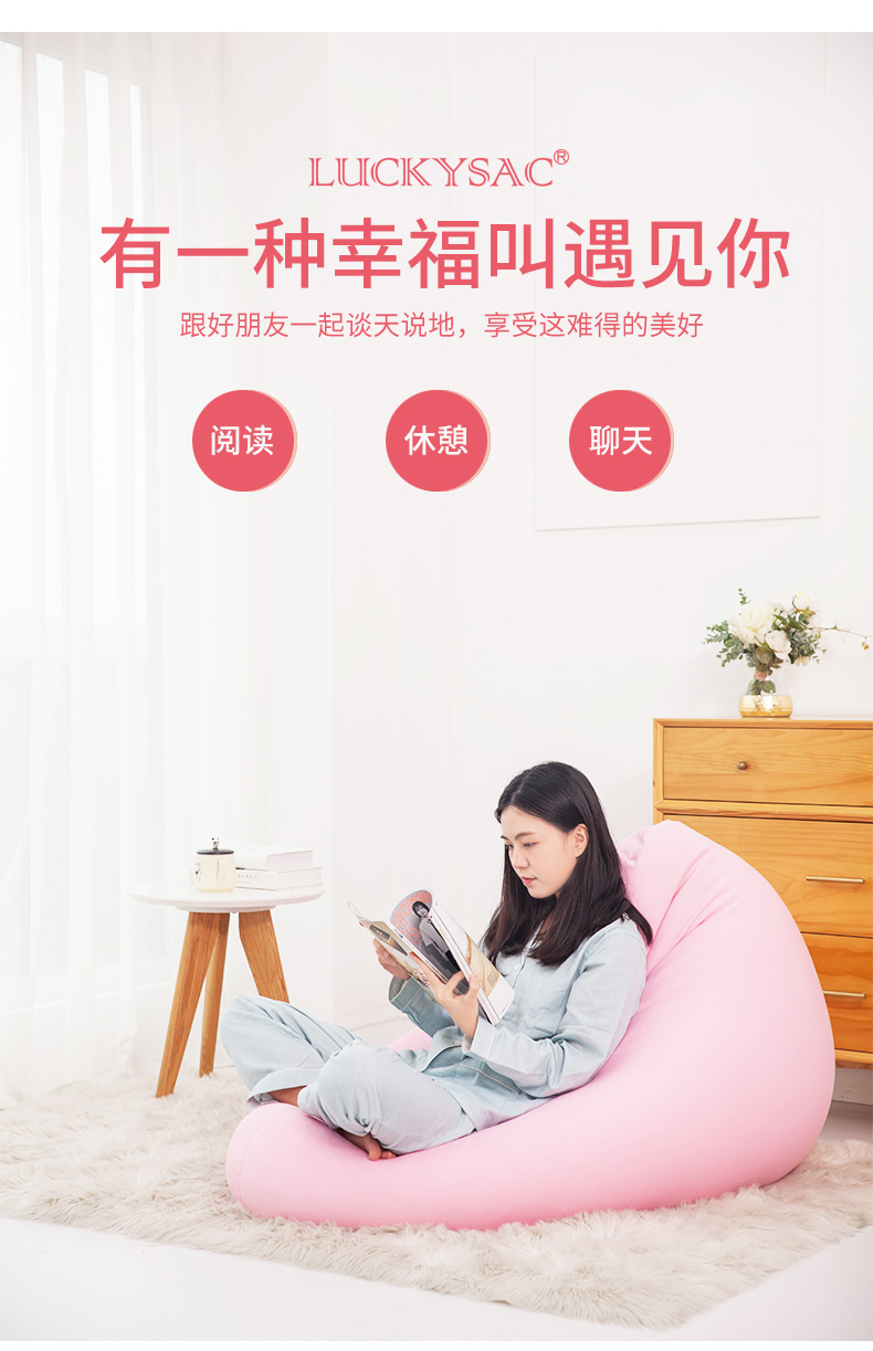 心心懶人沙發(fā)